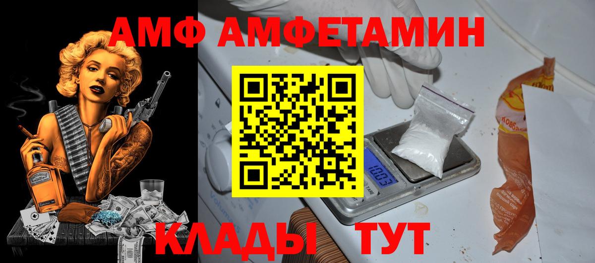 Amphetamine Розовый  Amphetamine  Амфетамин  МЕГА ТОР  Вход с VPN  Гуково 