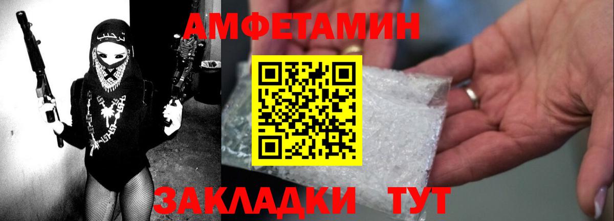 АМФЕТАМИН 97% Гуково