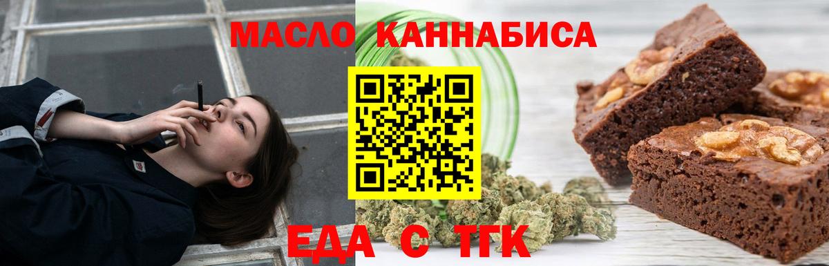 Гуково  Canna-Cookies конопля  Вход с VPN 