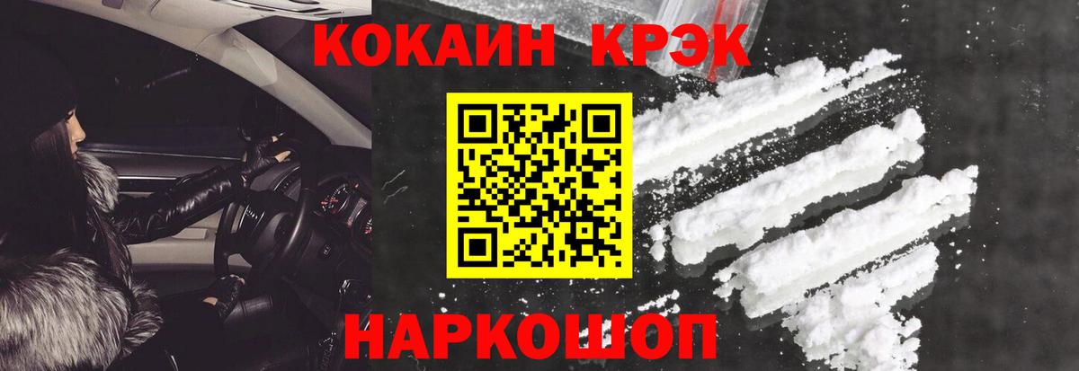 Кокаин 98% Гуково