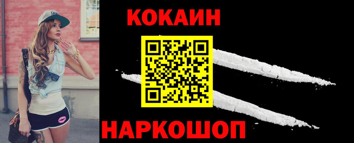 КОКАИН Колумбийский  КОКАИН Колумбийский  Гуково  Вход с VPN 