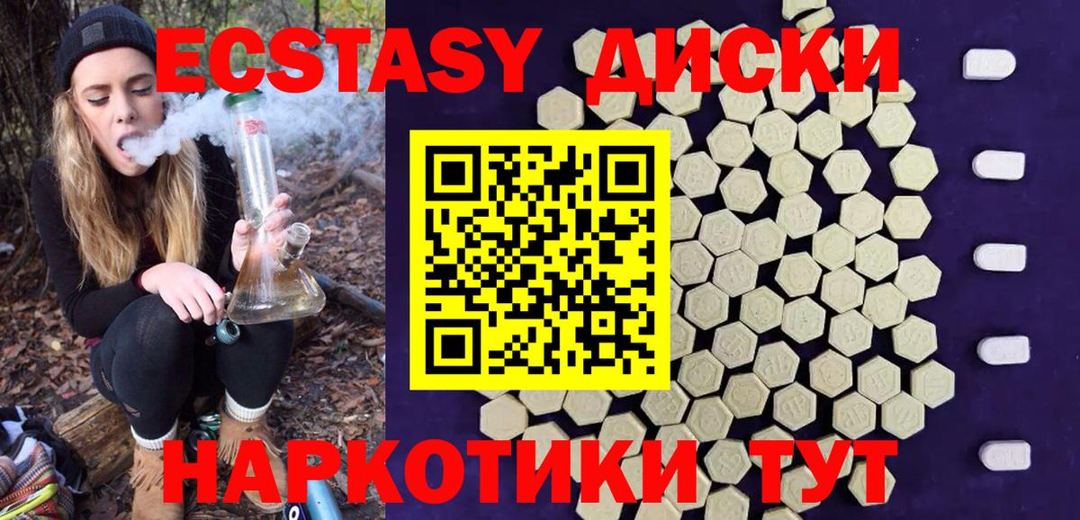 Гуково  Экстази MDMA  ЭКСТАЗИ  Вход с VPN  ЭКСТАЗИ VHQ 