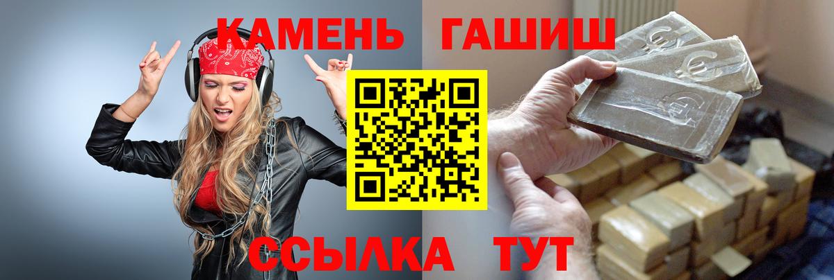 Гашиш убойный  Вход с VPN  Гуково  ГАШИШ 40% ТГК 