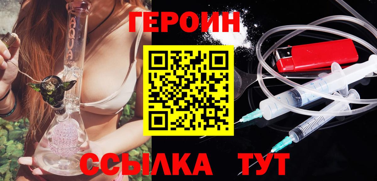 Гуково  ГЕРОИН  Вход с VPN  Героин белый 