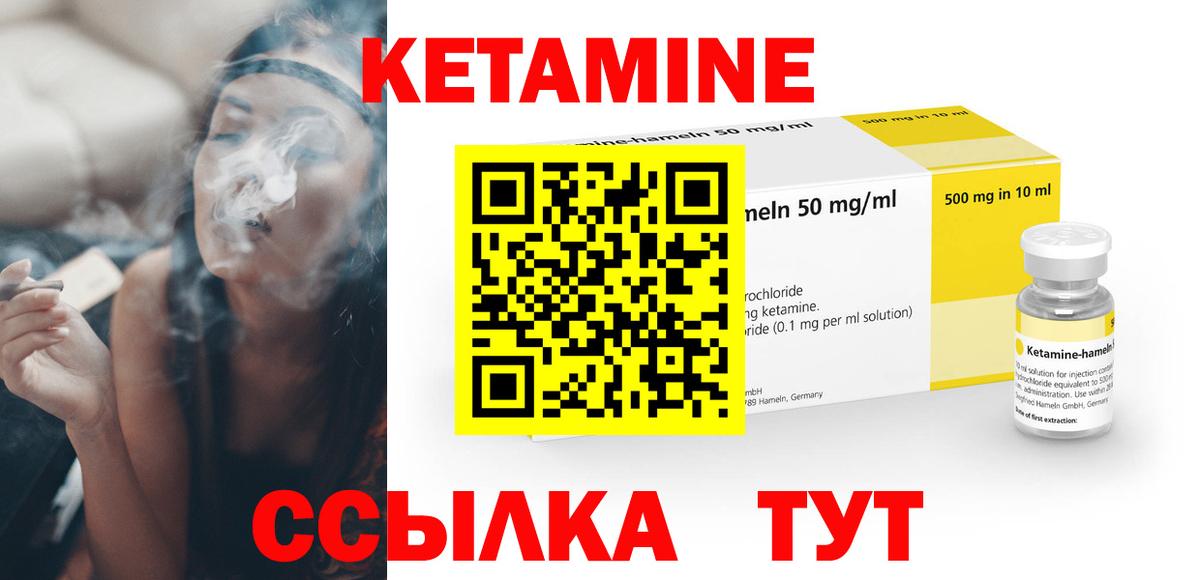КЕТАМИН VHQ  Вход с VPN  Гуково  КЕТАМИН ketamine 