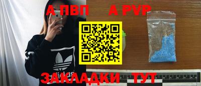 ALPHA-PVP Краснодар