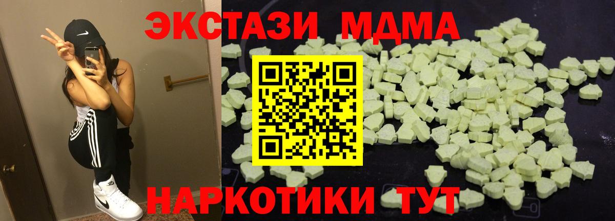 Гуково  MDMA VHQ  МДМА  Вход с VPN  МДМА crystal 