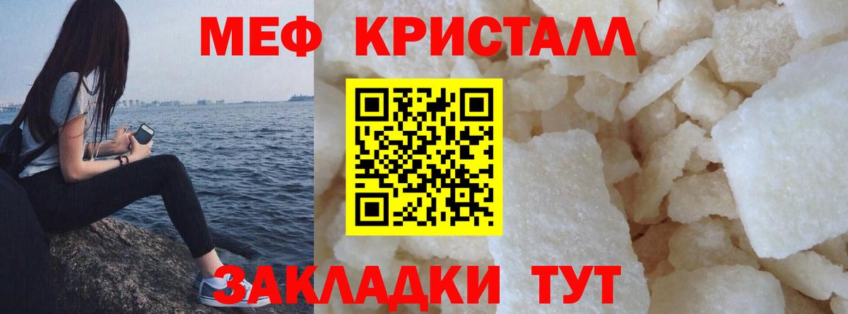Гуково  Меф кристаллы  Меф  Мефедрон мука  Вход с VPN 