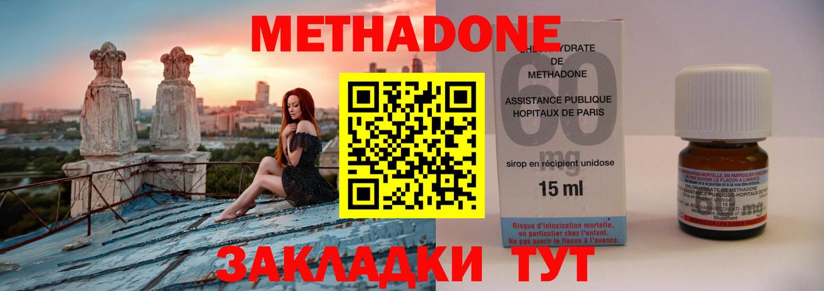 блэк спрут ССЫЛКА  Вход с VPN  МЕТАДОН мёд  Гуково  МЕТАДОН methadone 