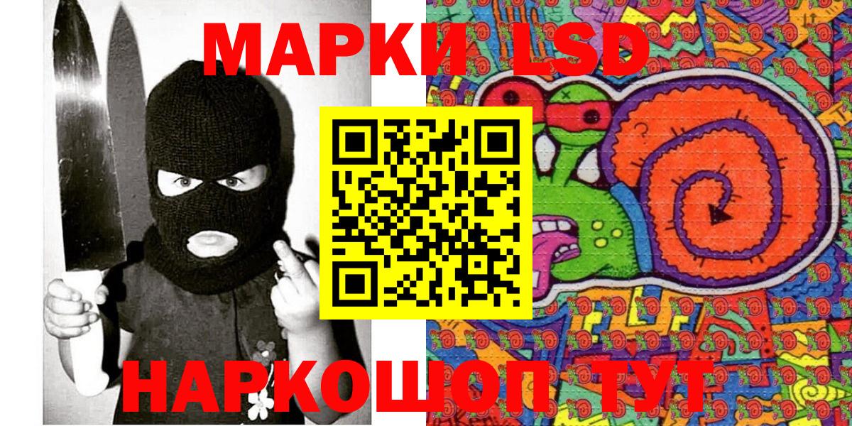Марки NBOMe 1,8мг  Вход с VPN  Гуково 