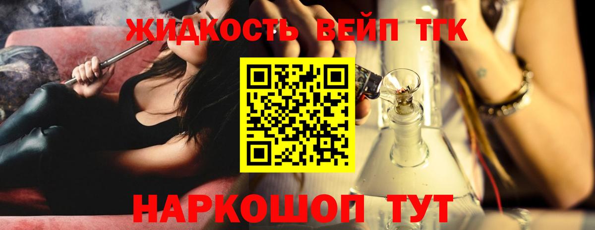 Гуково  Дистиллят ТГК вейп с тгк  где можно купить наркотик  Вход с VPN  ТГК Wax 