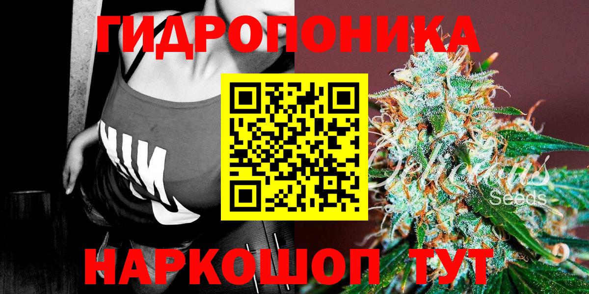 Канабис LSD WEED Гуково